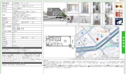 ファステート神戸サルビア 0104 0