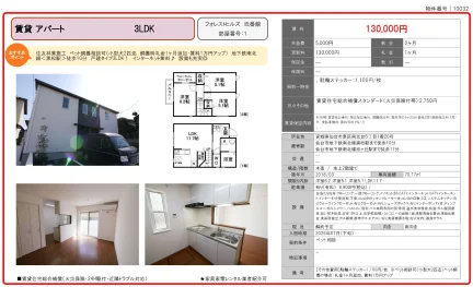 フォレストヒルズ 弐番館 1 0