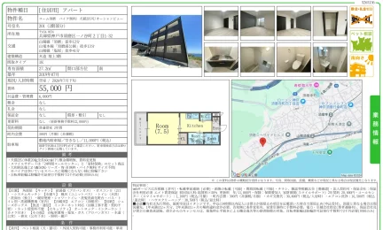 コーム須磨 201号 0
