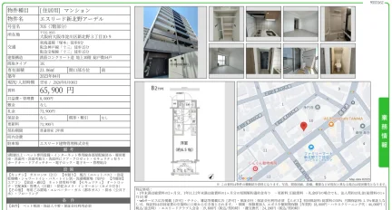 エスリード新北野アーデル 705号 0