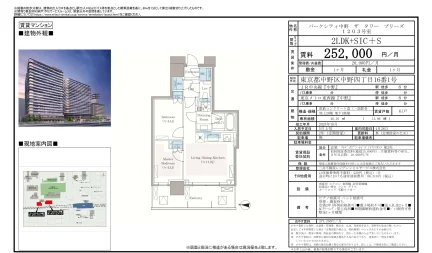 パークシティ中野 ザタワーブリーズ 1203号 0