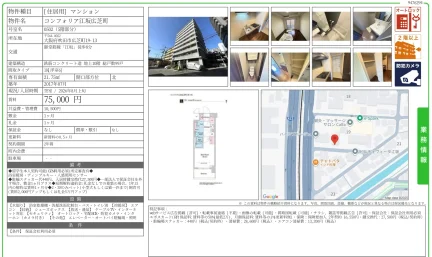 コンフォリア江坂広芝町 0502 0
