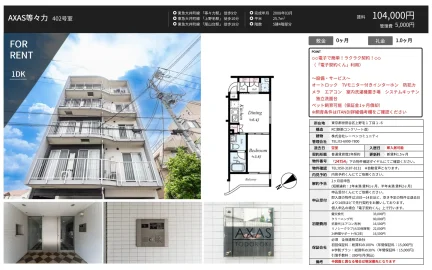 AXAS等々力 402号 0