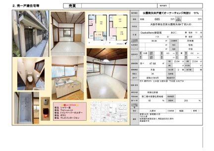 Charming 3-Bedroom House in Koemminamiyata 0