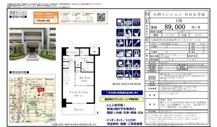 小西マンション 606号 0