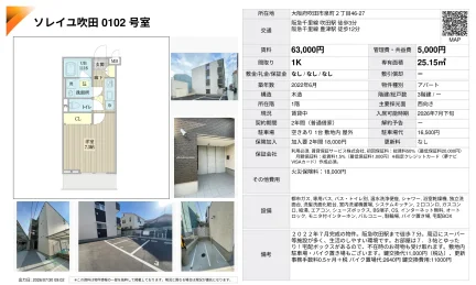 ソレイユ吹田 0102号 0