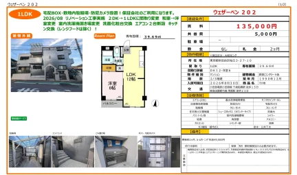 その他 2-3階 0