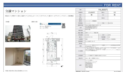 メインステージ横濱鶴見 0504号 0