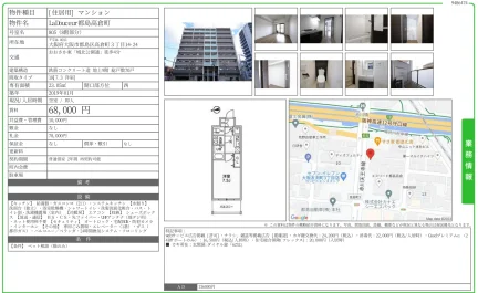 LaDouceur 都島高倉町 805号 0