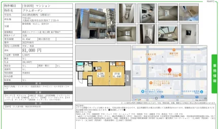 プラムガーデン 202号 0