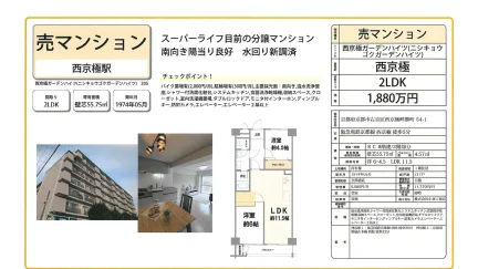 西京極ガーデンハイツ 205号 0