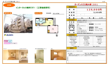 アバンウェル ディッツオ 201号 0