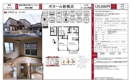 ボヌール新横浜 0