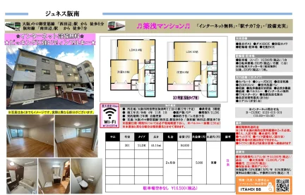 ジュネス阪南 301号 0