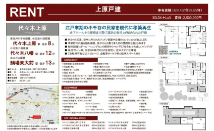 上原戸建 0