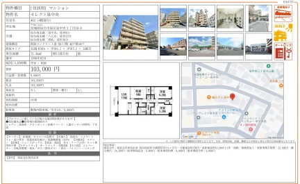 セレクト泉中央 402号 0