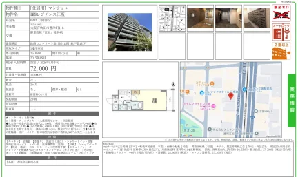 BPRレジデンス江坂 0202 0