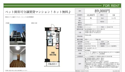 AZEST立石Ⅰ 0402号 0