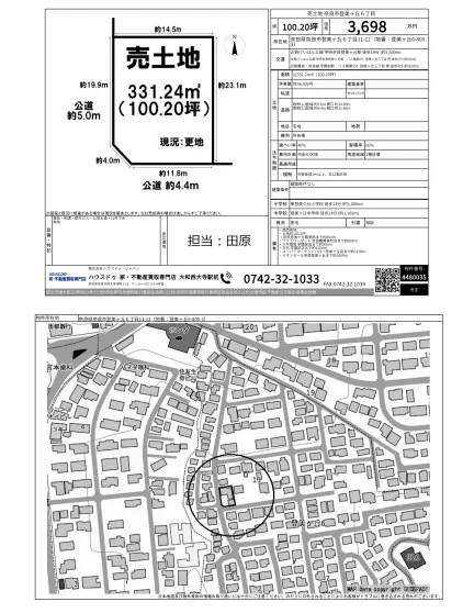 奈良県奈良市登美ヶ丘6丁目 売地 0