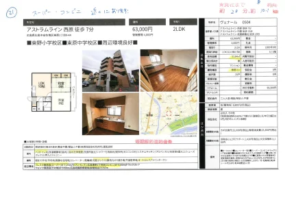 ヴェナール 0504 0504号 0