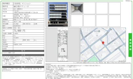 MC大阪ラフィーネ 203 0