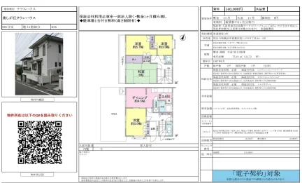 美しが丘タウンハウス 001号 0