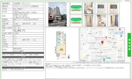 エスリードレジデンス大阪本町 0401 0