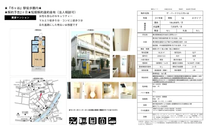 ザ・パーククロス市ヶ谷 311号 0