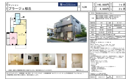 メゾンE YOUR MAISON 203号 0