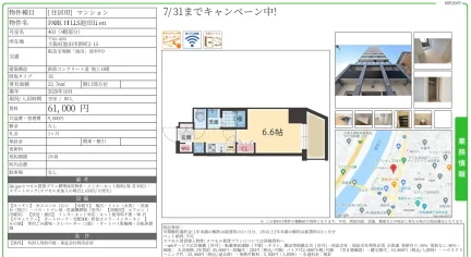 PARK HLLS池田Lien 号室名 403 403号 0
