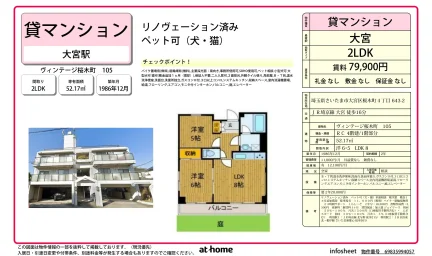 Classic 2LDK Condo with a Garden in Sakuragicho 0
