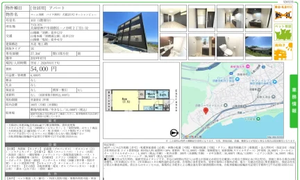 コーム須磨 103 0