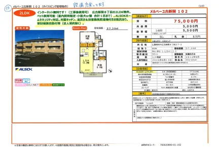 セジュールウィット 102号 0