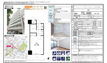 コシノパークサイドビル 703号室 0