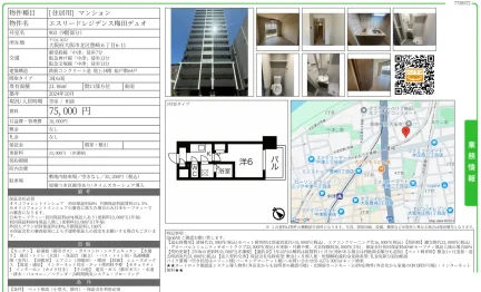 エスリードレジデンス梅田デュオ 903 0