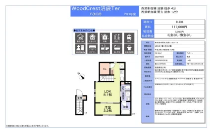 WoodCrest沼袋テラス 203号 0