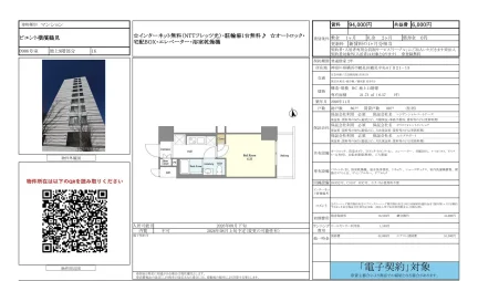 ビエント横濱鶴見 906号 0