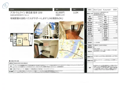 Shetland楠ホの木0504 0504号 0