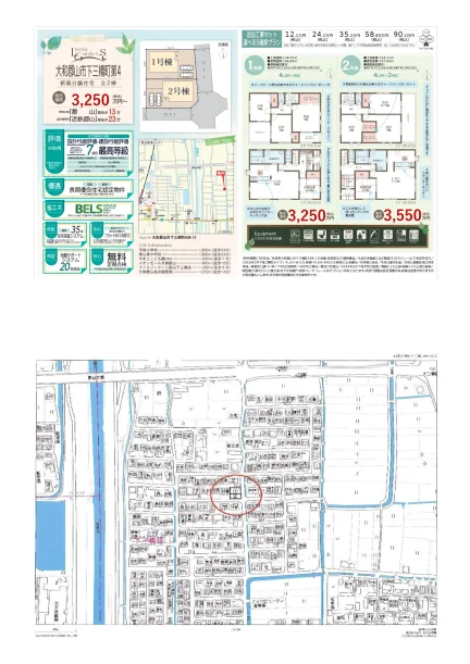 奈良県大和郡山市下三橋町 新築戸建 0