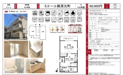 ミエーユ横濱元町 102号 0
