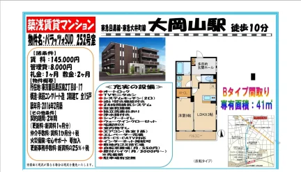 パラッツォSUD 252号 0