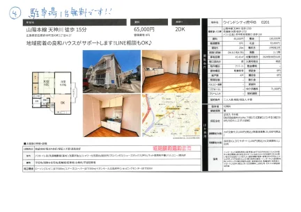ウインドシティ府中B 0201 0201号 0