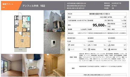 アンフィル中央102 102号 0