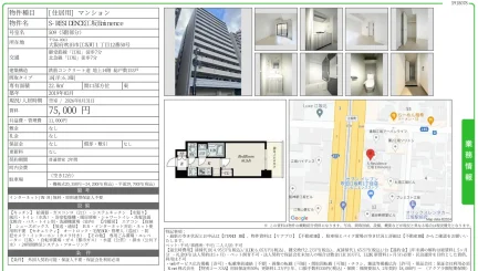 S-RESIDENCE江坂Eminence 509 0