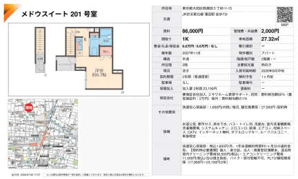 メドウスイート 201号室 201号 0