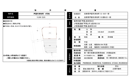 A号地 0