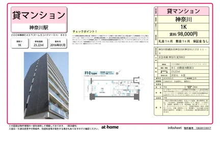 ZOOM横濱EAST 0