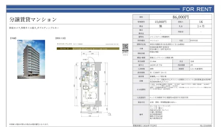 メインステージ横濱関内 0505号 0