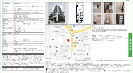 エスリードレジデンス梅田マークス 0505号 0