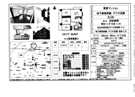 マウナブラン 405号 0